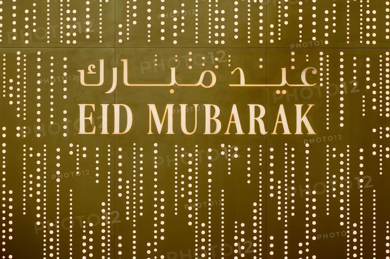 Eid Mubarak festival greeting for Eid, Abu Dhabi, United Arab Emirates