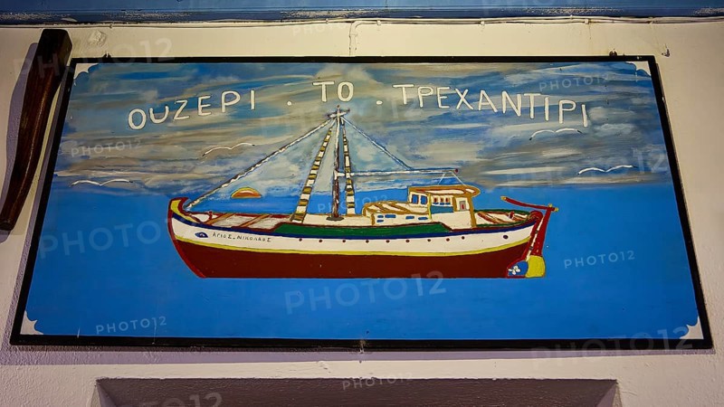 Blue sign with an illustrated boat and lettering, Skala, harbour, Ouzerie Tavern Trehantiri, Patmos, Dodecanese, Greek Islands, Greece