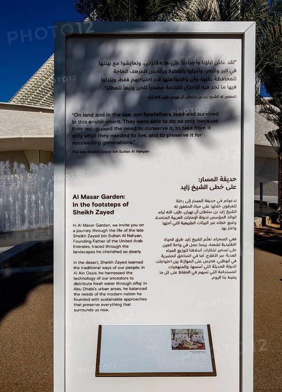 Al Masar Garden sign in front of the entrance to the Zayed National Museum in Abu Dhabi, memorial to the deceased Zayed bin Sultan Al Nahyan, the museum is the heart of the cultural district on Saadiyat Island, way to the platform on the roof of the museum, Abu Dhabi, United Arab Emirates
