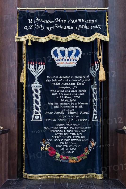 A parochet, curtain in front of the Torah shrine in the Choral Synagogue, built from 1842-1865, Drochobych, Ukraine