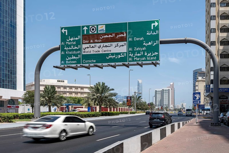 Signpost Sheikh Rashid Bin Saeed Street Abu Dhabi, United Arab Emirates