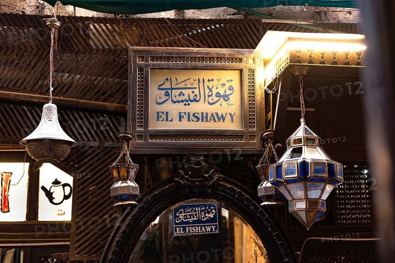 Cairo, Egypt. November 30th 2022 Mashrabiya sign for the famous El Fishawy Cafe and coffee shop in the Khan El khalili Bazaar, Cairo, Egypt