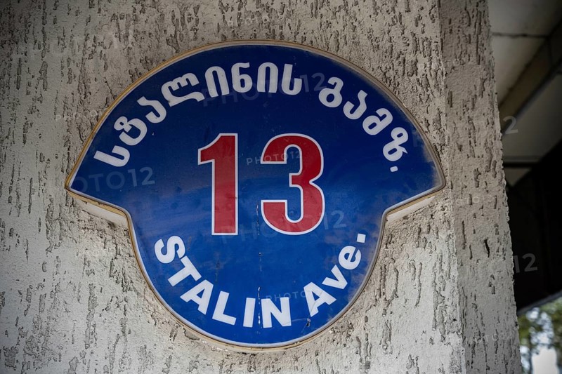 Gori, Georgia. September 9th 2025. Street sign for Stalin Avenue commemorating Joseph Stalin the former soviet leader and revolutionary in his home town of Gory, Georgia