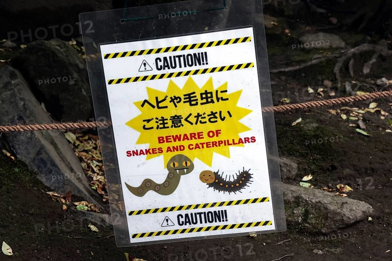 Warning sign for snakes and caterpillars at Ginkaku-ji Temple in Kyoto, Kyoto, Okazaki, Japan