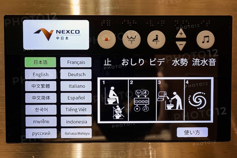 Control panel of a modern Japanese toilet with various languages and functions, Fujioshida, Yamanashi, Japan
