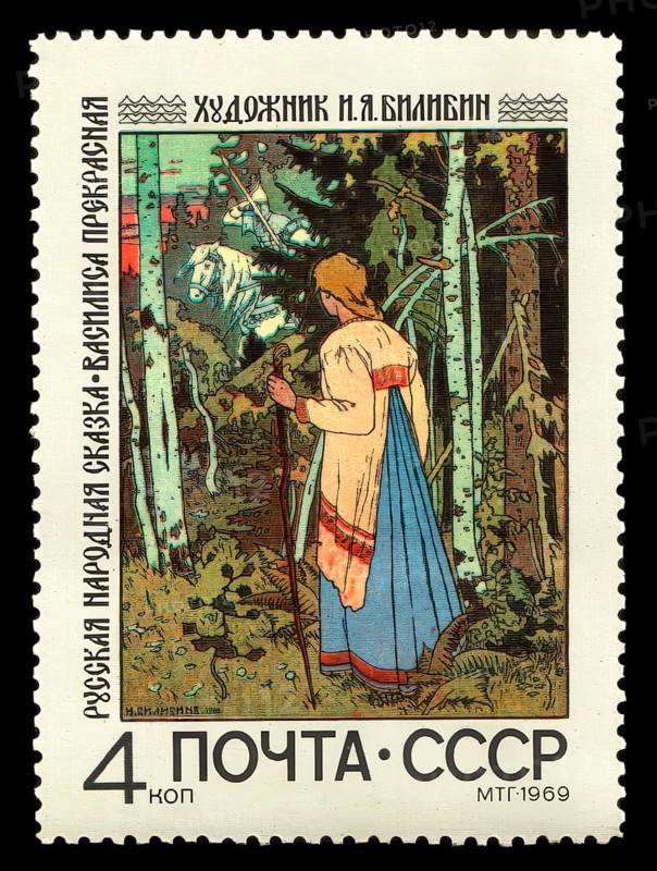 Historic Russian postage stamp, 1969, CCCP, USSR, Wassilissa or Vasilisa the Beautiful, a Russian fairy tale collected by Alexander Afanasyev in Narodnye russkie skazki