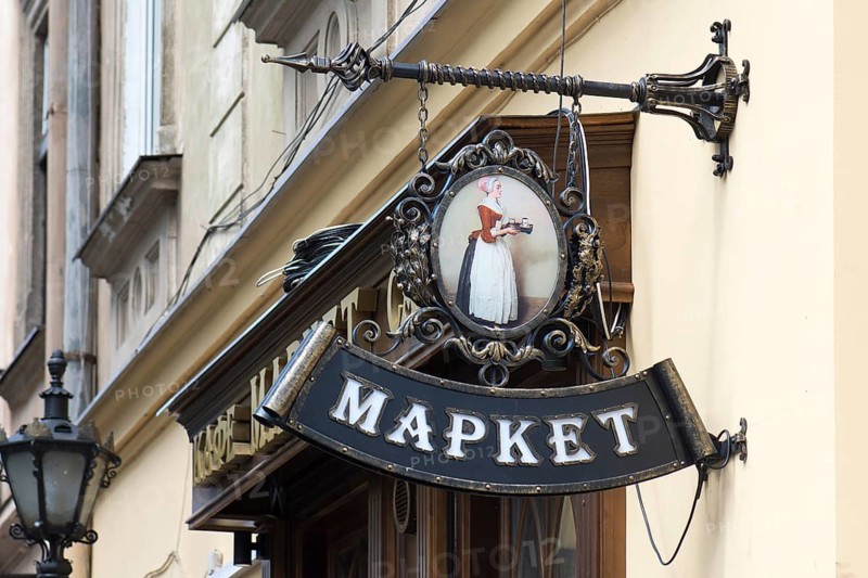 Nose sign from a café, Lviv, Ukraine