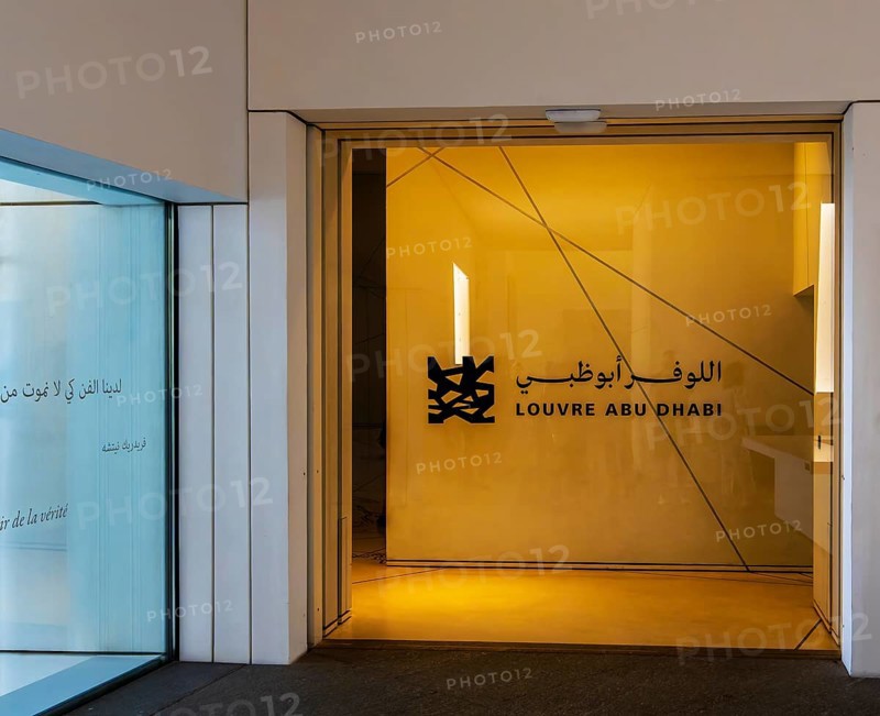 Louvre Abu Dhabi architecture, art museum by French architect Jean Nouvel, buildings on Saadiyat Island, Abu Dhabi, United Arab Emirates