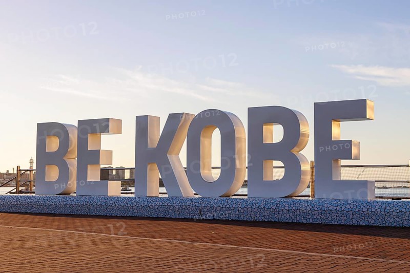Be Kobe sign at the harbour in Kobe, Japan
