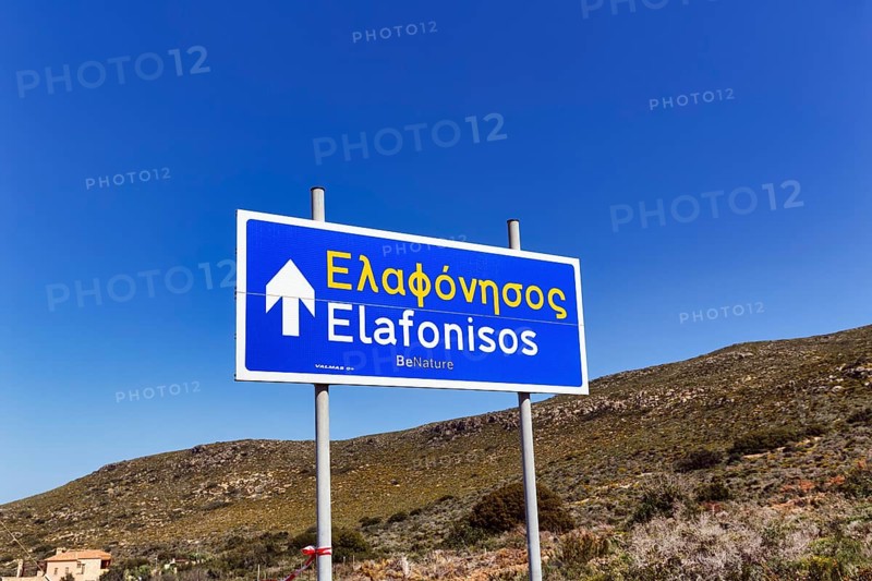 Directional sign, traffic sign with inscription Elafonisos, Elafonisos, Deer Island, Laconia, Peloponnese, Ionian Islands, Ionian Sea, Greece