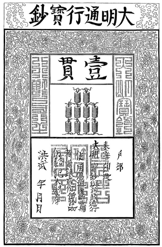 Chinesische Papierwährung Hongwu-Periode, Ming-Dynastie, 14. Jahrhundert