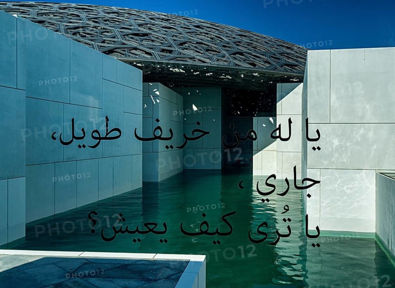 Interior design in Louvre Abu Dhabi, art museum by French architect Jean Nouvel, buildings on Saadiyat Island, Abu Dhabi, United Arab Emirates