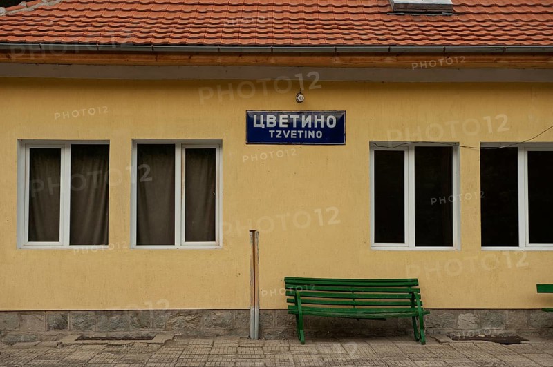 Velingrad, Bulgaria, March 7th 2018 Rural Bulgarian train station near Velingrad, Bulgaria