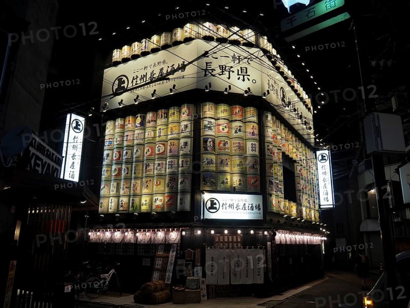 Japan Nagano traditional restaurant