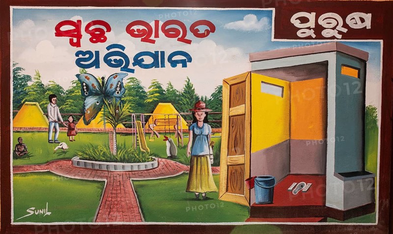 Mural painting promoting the use of toilets India . Message in written in odia script