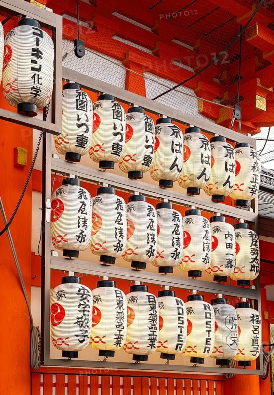 Close-up of lanterns at Yasaka Shrine, Gion District, Kyoto, Japan