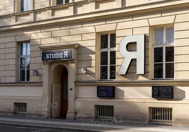 Studio R at the Maxim Gorki Theatre, Hinter dem Gießhaus, Berlin