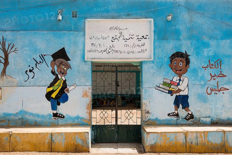 Colourfully painted façade, school, Nubian Quarter, Elephantine Island, Aswan, Upper Egypt, Egypt