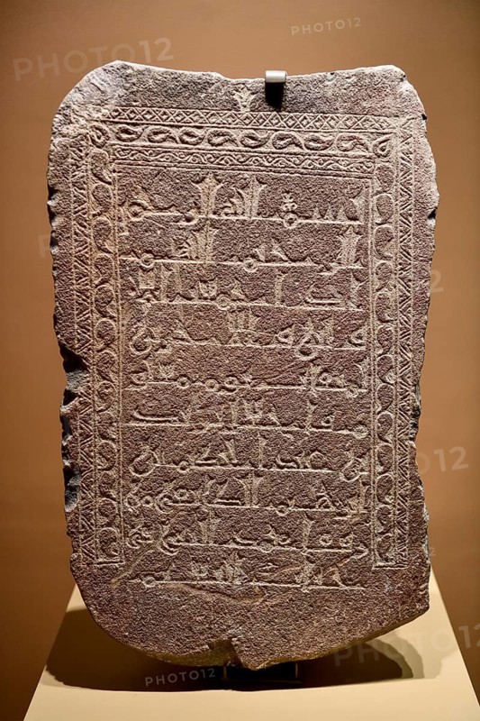 Engraving of early Arabic script, stele, National Museum, Riyadh, Saudi Arabia