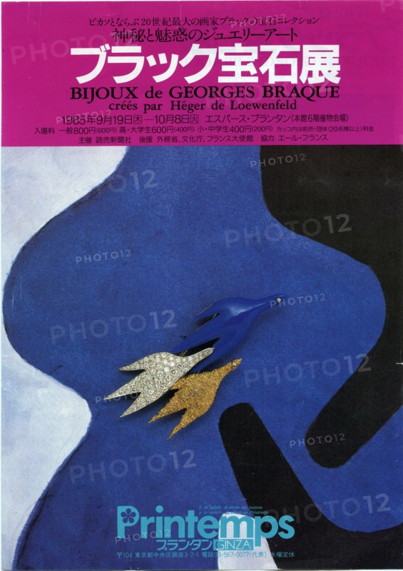 Mini-affiche de l'exposition des Bijoux de Braque, réalisée au Japon au Printemps de Ginza, 1ère partie