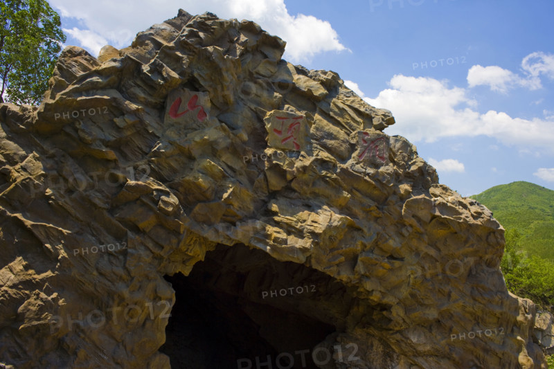 Zhoukoudian Ruins of Peking Man