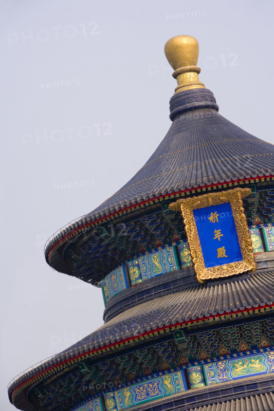 the Temple of Heaven