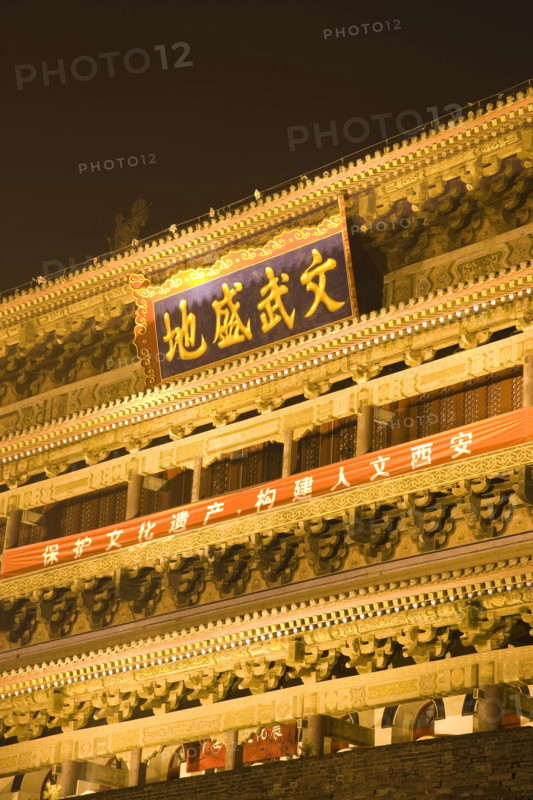 Night Scene of Bell Tower and Drum Tower,Xi'an