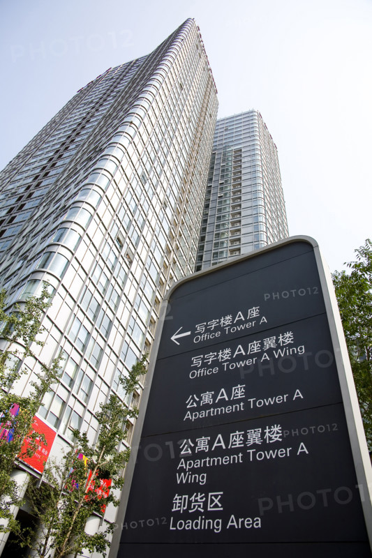 Mansions and Buildings,Scene of Beijing's CBD District