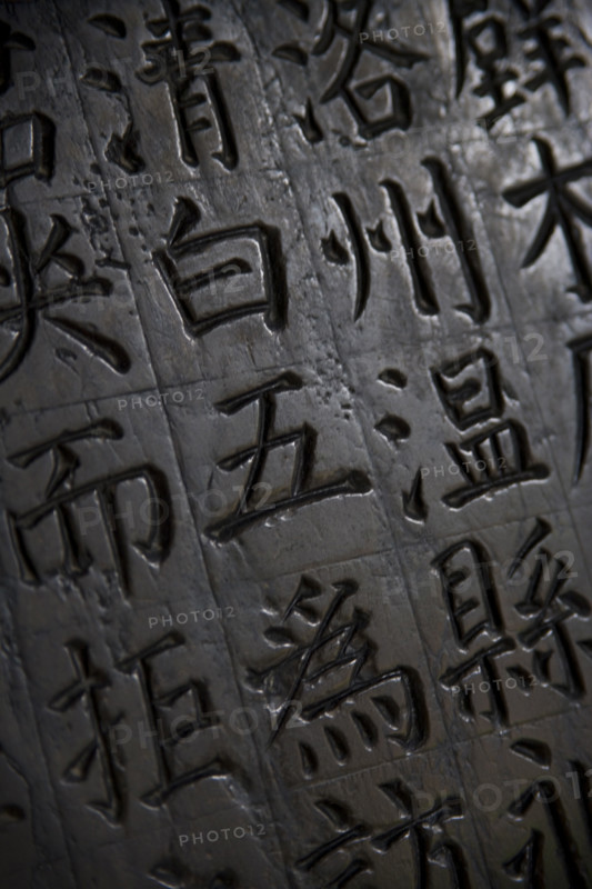 Forest of tablet,Xi'an