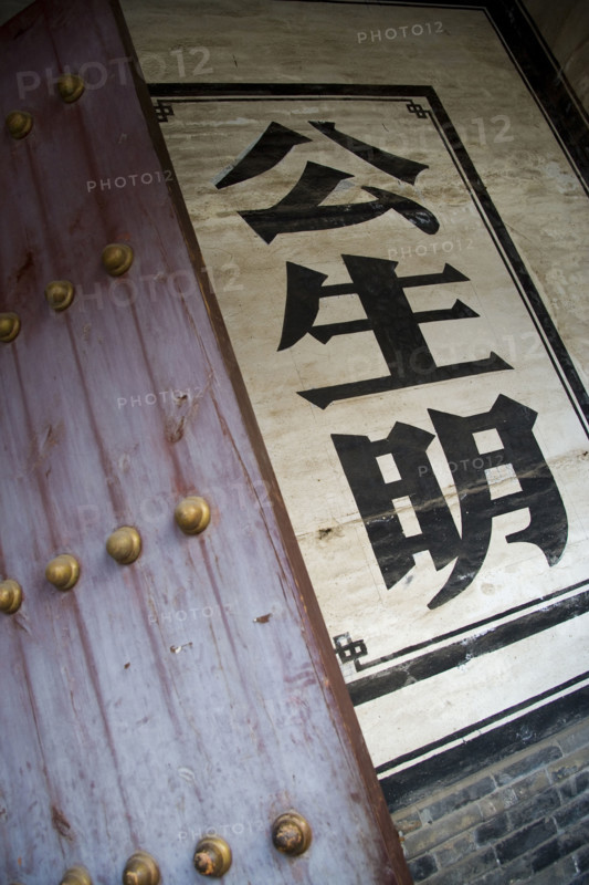The Traditional Architecture in Ping Yao,Shanxi