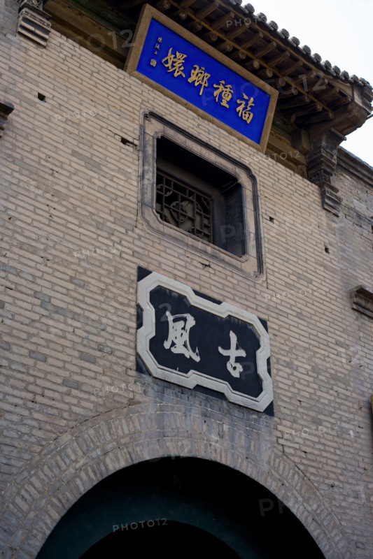The Yard of Qiao Family-a wealthy family of that period named Qiao,Shanxi