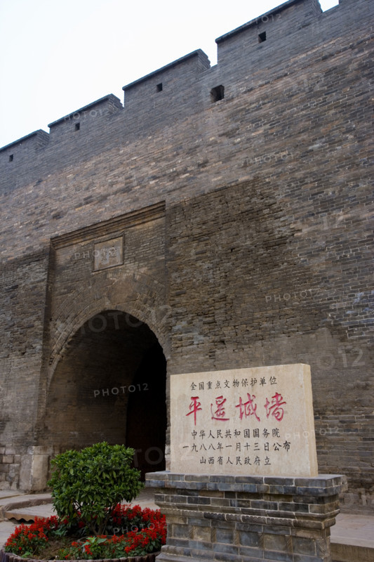 The City Wall of the Ancient City of Ping Yao,Shanxi Province