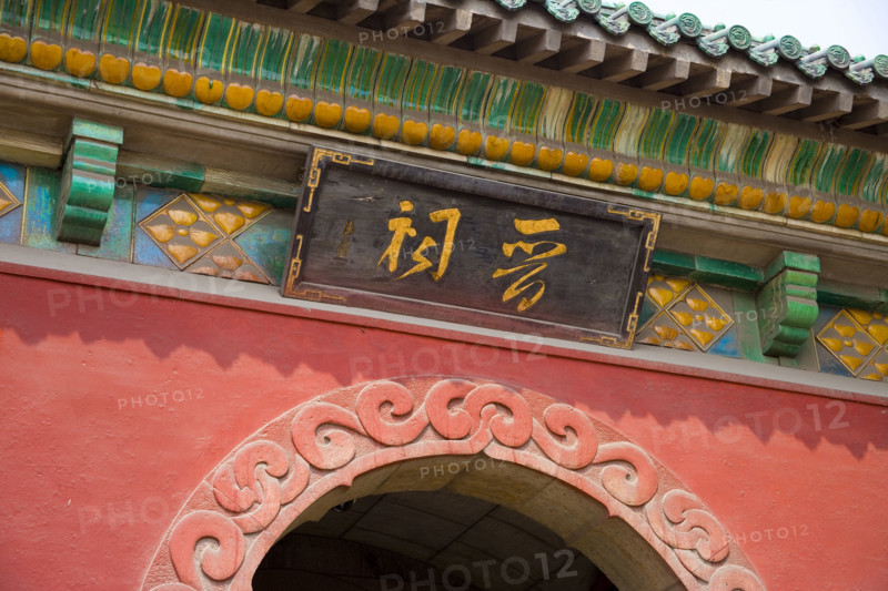 Traditional Architectures in Jin Memorial Hall,Shanxi