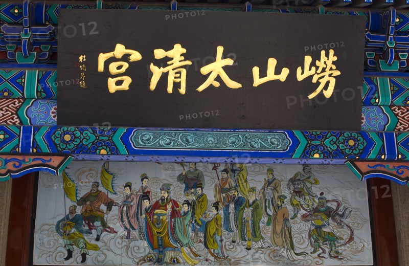 The City of Qingdao