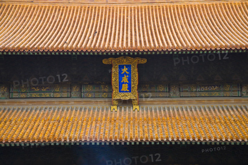 Confucius Temple in Qufu,Shandong