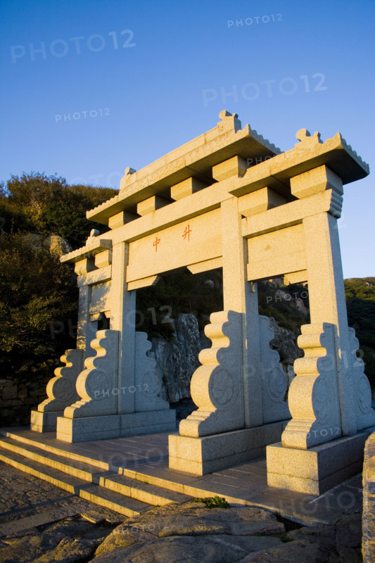 View of the Peak of Mount Tai,Mt Tai,Shandong