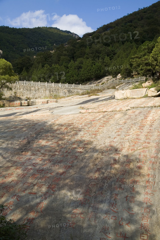 Rock with Chinese Inscription on Mount Tai