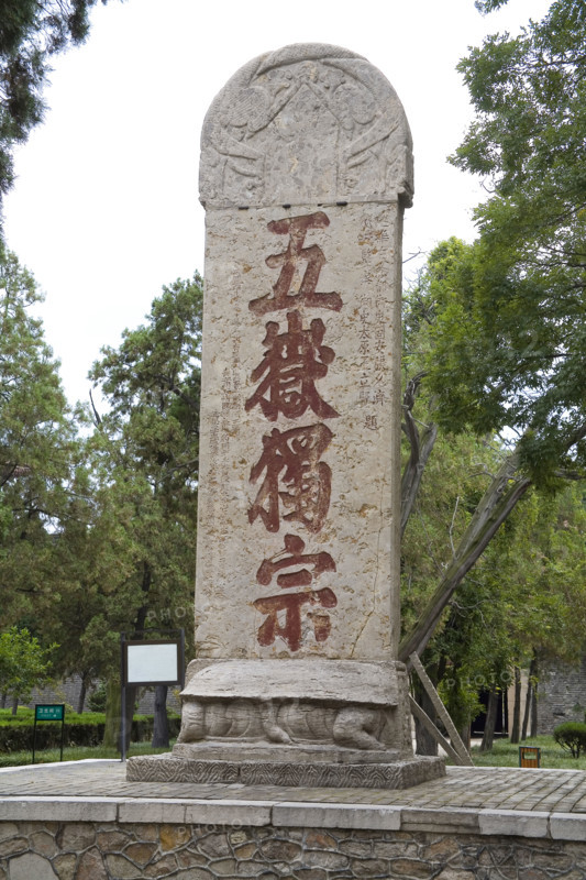 View of Dai Temple,Shandong