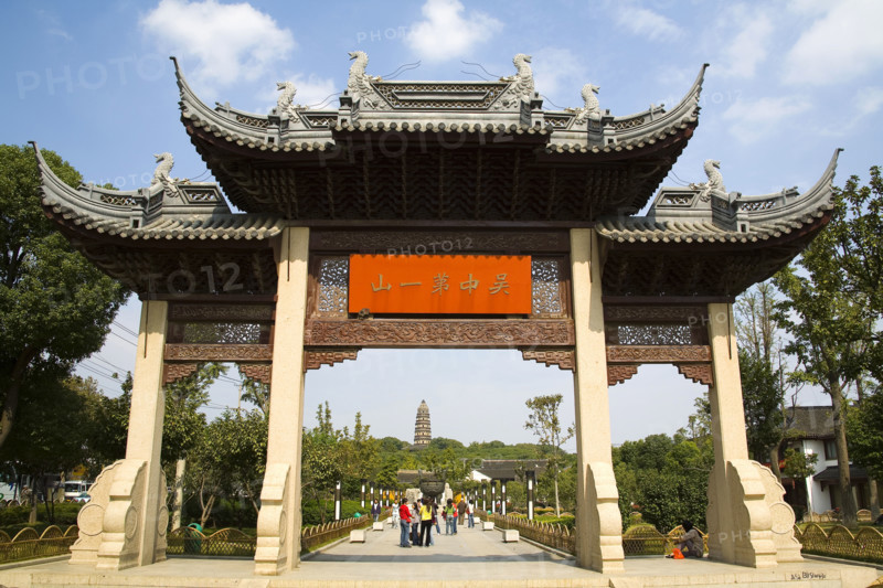 Huqiu Park