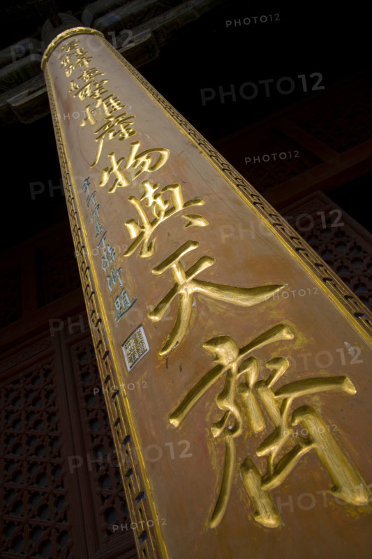 Dai Temple,Shandong