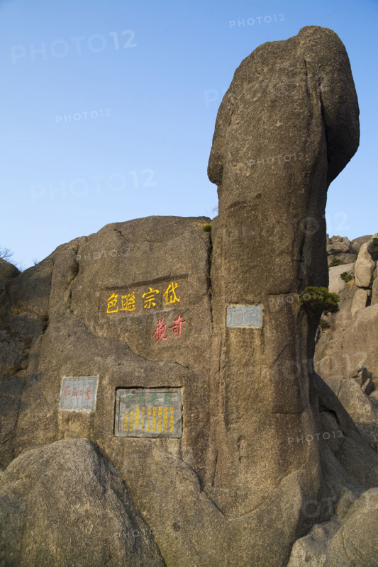 Mount Huang