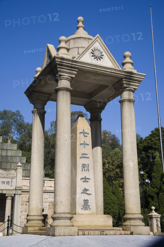 Guangzhou,China