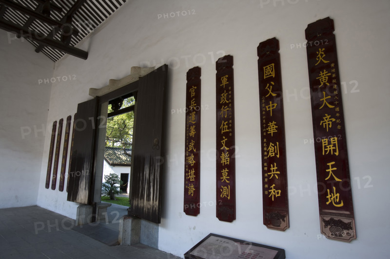 Huangpu Military Academy,Guangzhou,China