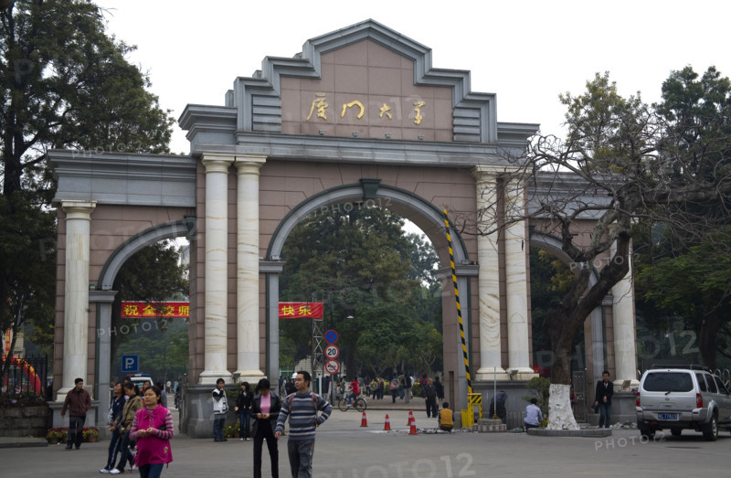 Xiamen University