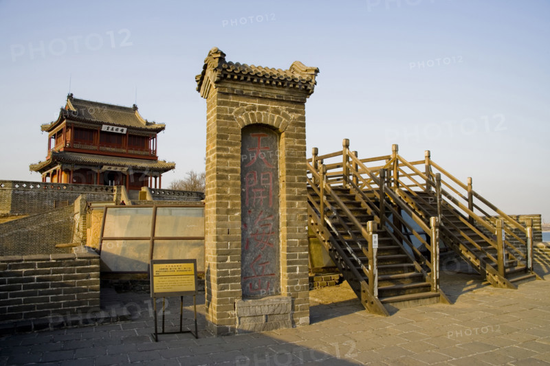 Shanhaiguan Pass,Qinhuangdao