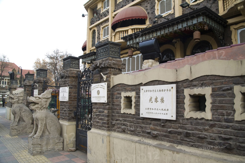 Tianjin,China
