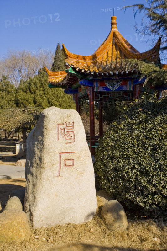 Shanhaiguan Pass,Qinhuangdao