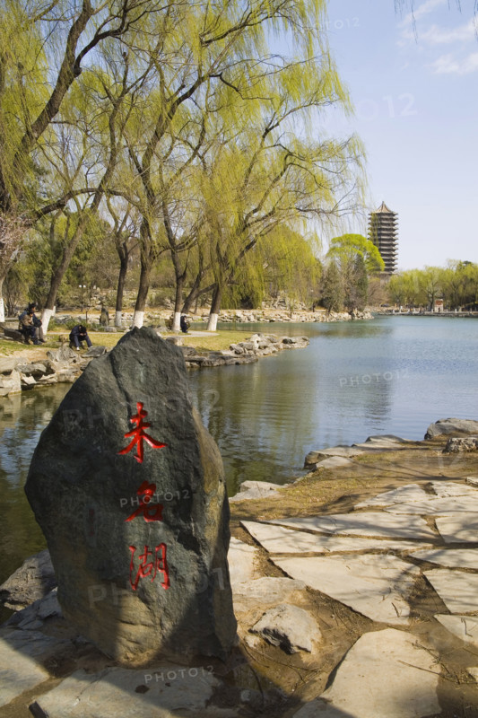 Beijing University,Beijing
