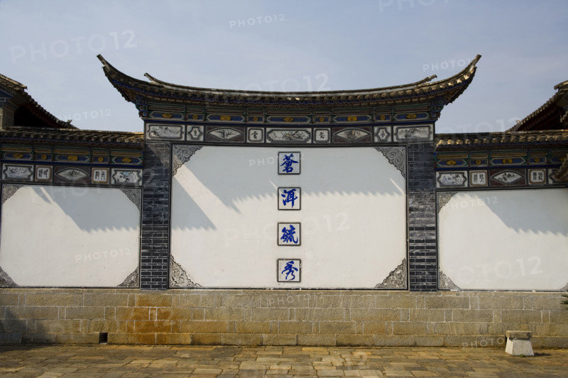 Yunnan,Yunnan Minzu Garden