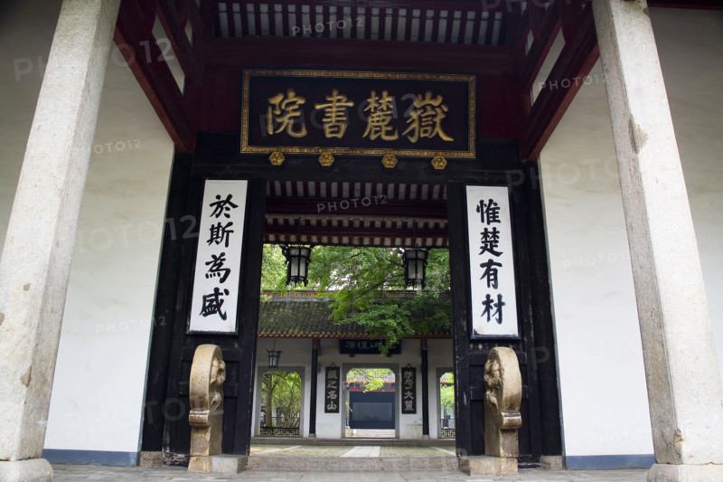 Hunan,Changsha,Hunan University,Yuelu Mountain,Yuelu Academy,